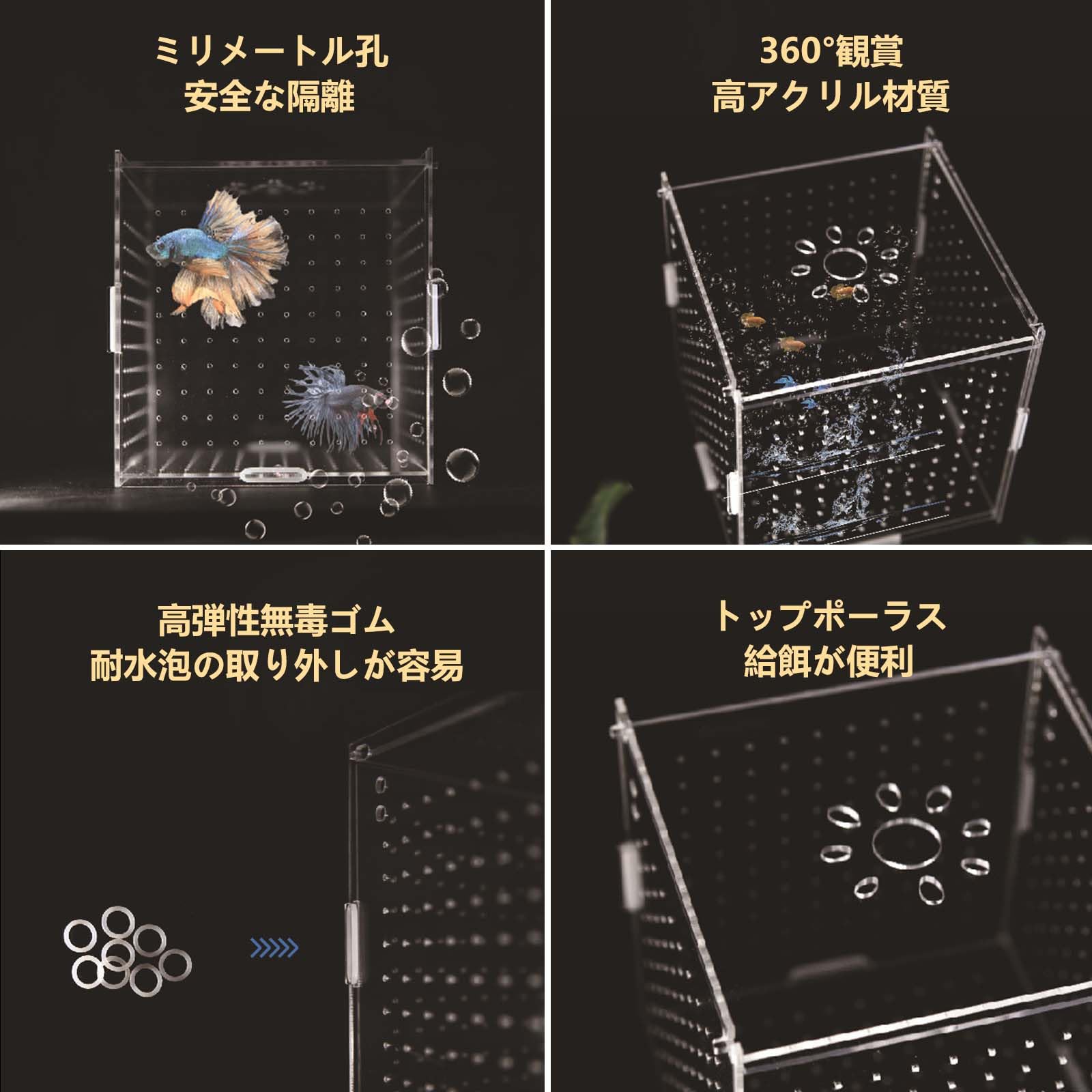Amazon.co.jp: 水槽 稚魚 隔離ケース メダカ 水槽 水槽 隔離ケース